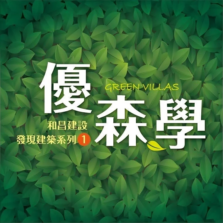 15期-優森學